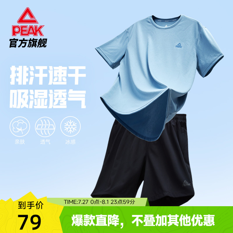 ピーク速乾スーツ メンズ 夏新作 公式 通気性 スポーツウェア カジュアル トップス 半袖 ショートパンツ トレーニング ランニング