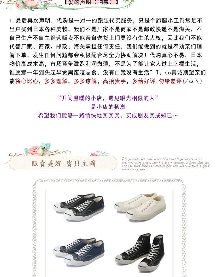 Nhật Bản Mua sắm [Thư trực tiếp] CONVERSE Converse JACK PURCELL HS V Open Lace Canvas giày sport