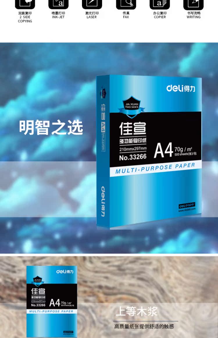 Bản in giấy nhái của hãng Jia Jiaxuan A4 giấy trắng Ming Rui 70g giấy văn phòng dày 80g FCL 5 bao bì