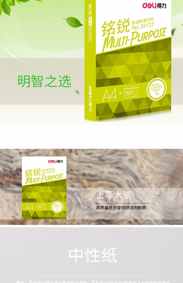 Bản in giấy nhái của hãng Jia Jiaxuan A4 giấy trắng Ming Rui 70g giấy văn phòng dày 80g FCL 5 bao bì