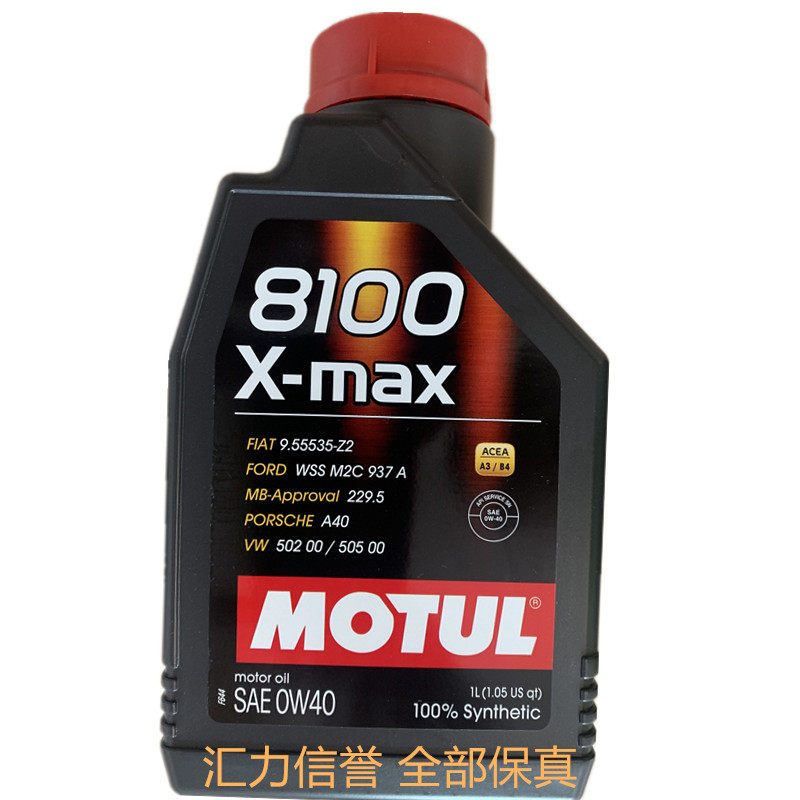 French Mott 8100 X-MAX petrol engine oil 1L 0W40 esters full synthetic ex
