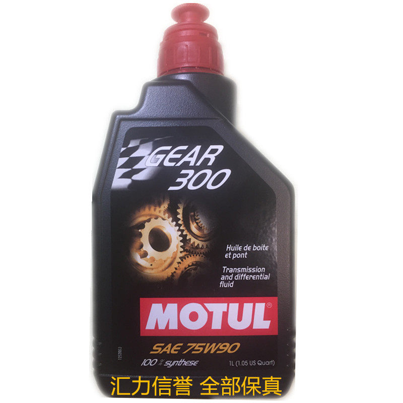 French Motte GEAR 300 75W90 esters full synthetic gear oil manual gearbox oil 1L