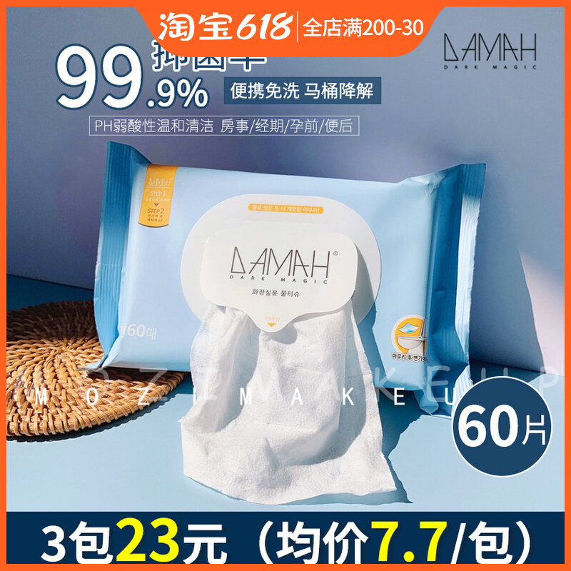 South Korea DAMAH black magic wet toilet paper such as a toilet towel for private cleaning with a portable toilet paper 60 pumping