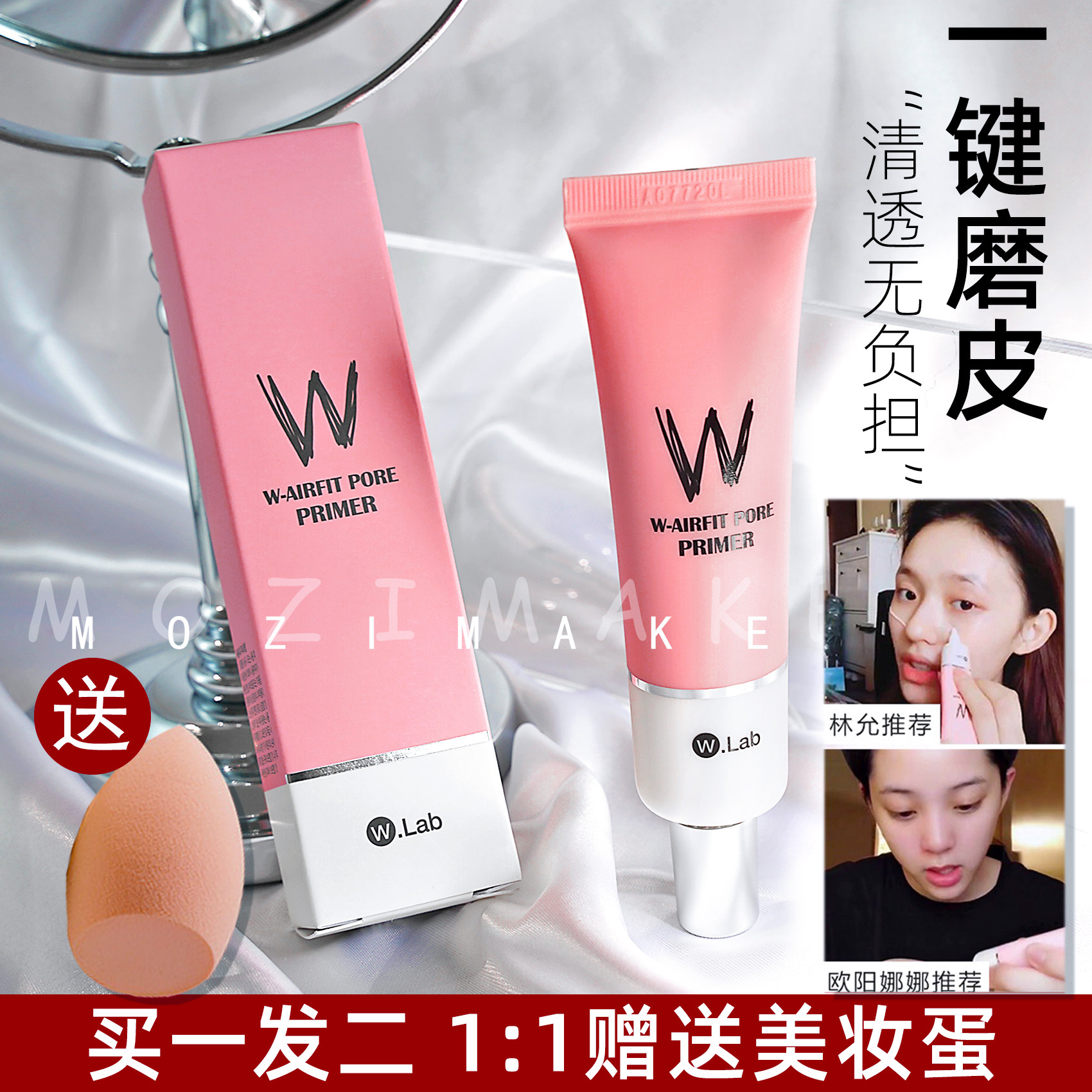 Lin Yun South Korea W lab Pink Makeup Front Milk Moisturizing Moisturizing Walab Isolation Cream Control Oil Naked Makeup Invisible Pores