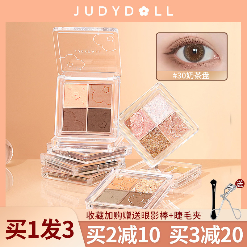 juduoll Orange Eye Shadow 4 color Composite Disk Landcolor Mate Mate Sheets Flash - up 2021