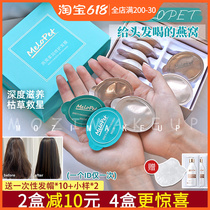 Japan melopet Medinas nest hair film free of transpire repair dry and head protection hydrotherapy smooth improvement of the manic