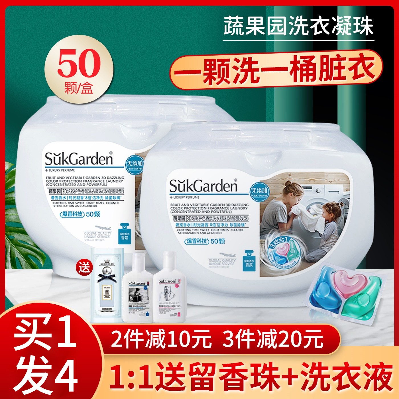 Vegetable and Orchard Three-in-one Laundry Laundry Fragmentation Laundry Laundry Laundry Laundry Laundry