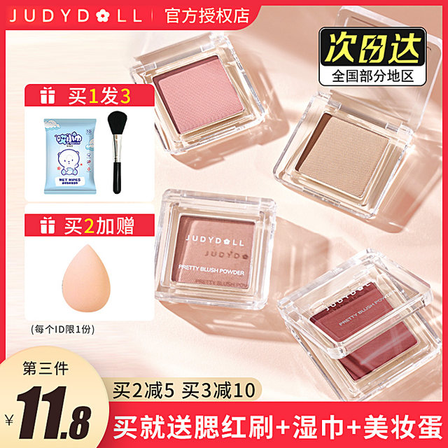 2022 Orange Duo Monochrome Blush Palette Juduo Blush Purple Blush 06 Nude Makeup 43 Sunburn Female 35 Milk Tea Expansion New Style