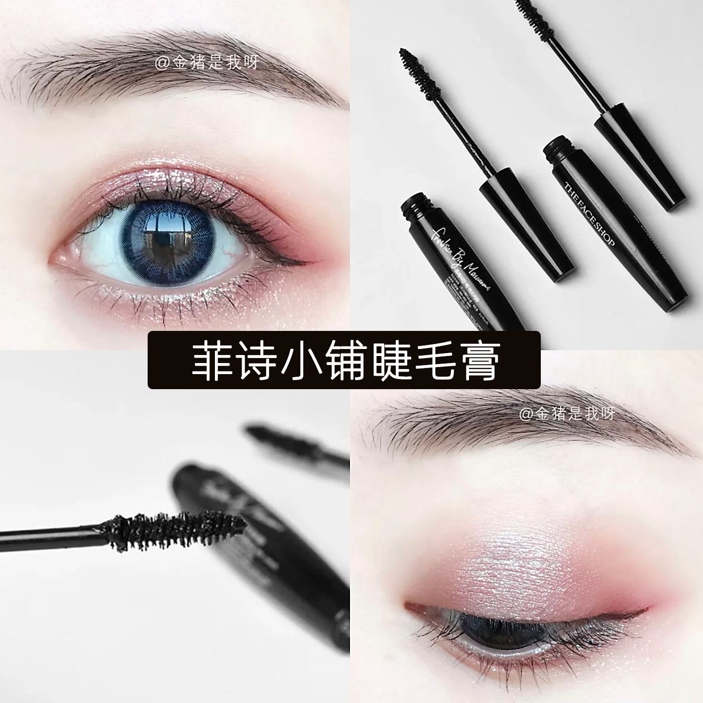 South Korea TheFaceShop Fpoetry Little paved black pole mascara waterproof with long roll and thick and dense without fainting