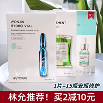 Korean Wonjin Original Chen Yuan Chen An Bottle Hydrating Mask 10 Pieces Hyaluronic Acid Hyaluronic Acid Repair