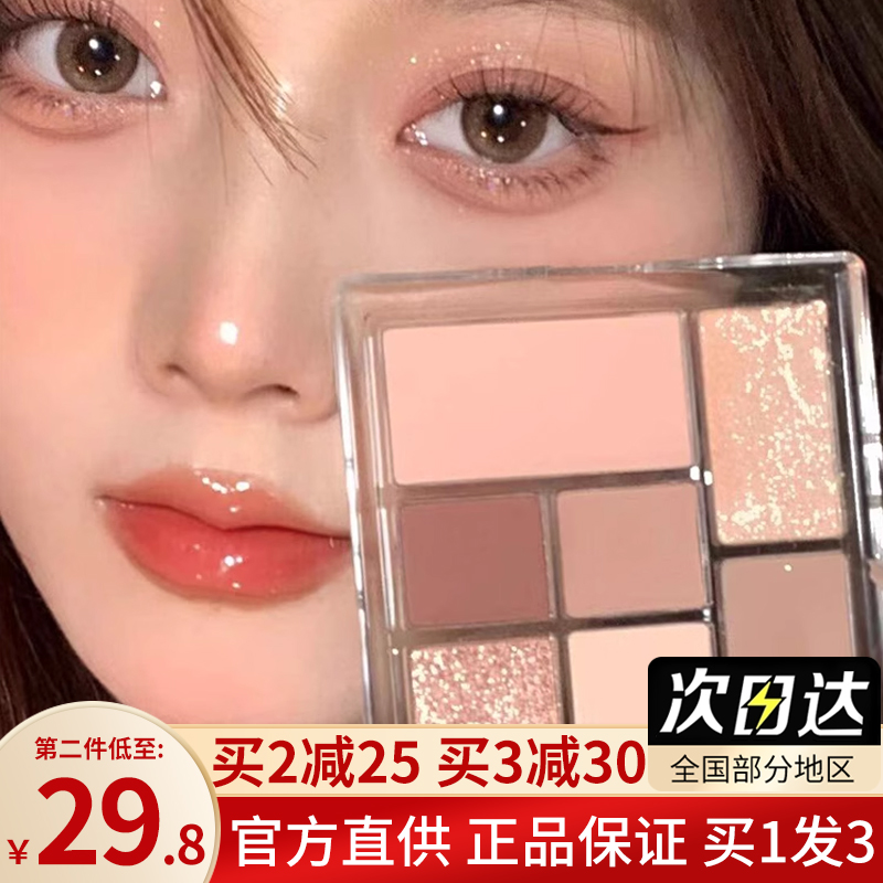 juduo Orange Orange Seven color Eye Shadow disc to play with anecdotic cricket ground Earth Color Pops 17 sequin 2023 new four colors-Taobao
