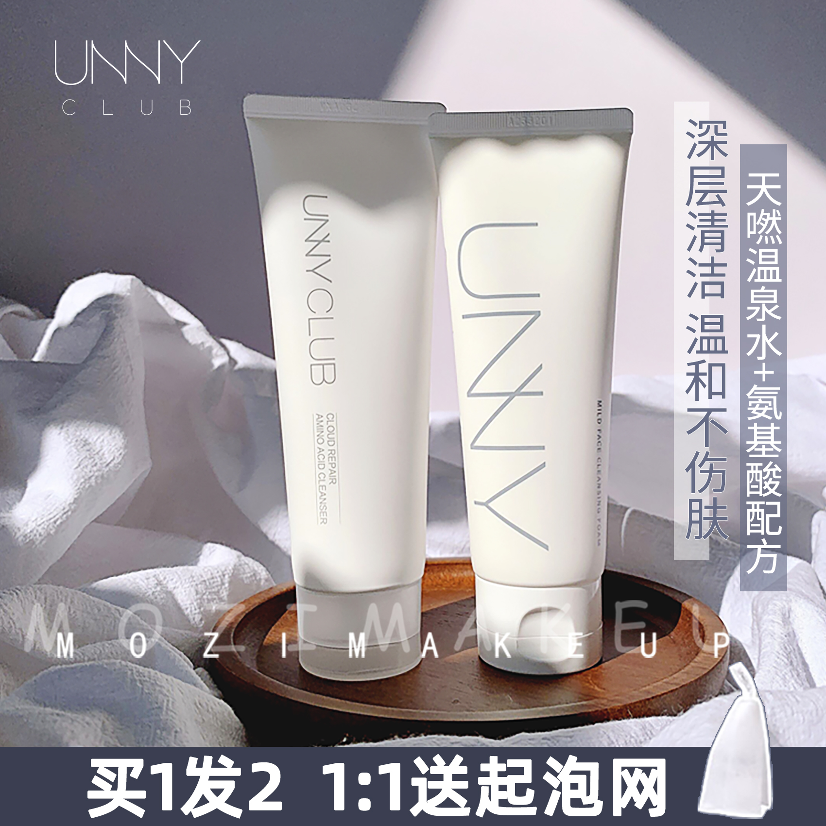 South Korea Spot Unny Amino Acid Foam Wash Pasta Cream Facial Cream 120g Cream Deep Clean Remove Makeup Moisturizing Nourishing