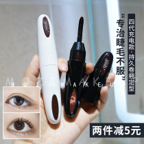 Japan Eyecurl electric eyelash iron Eyelash curler charging fourth generation eyelash curler Eyelash curl styling