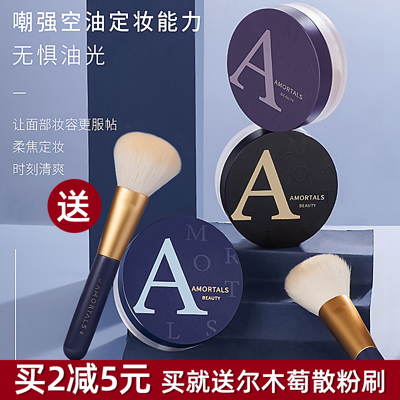 Iron grapes HD silk powder powder makeup control oil students affordable self-powder powder dispersed paint matte