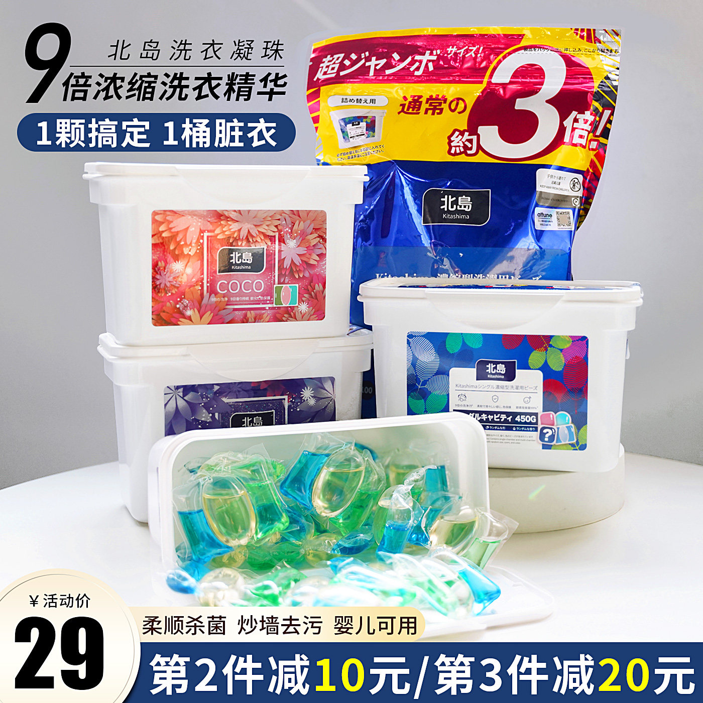 Japanese Laundry Dedicated Beidao Jahwa Laundry Condensed Beads Long-lasting Fragrance, Mite-Removing and Sterilizing Laundry Liquid Three-in-One