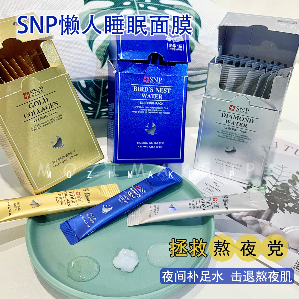 South Korea SNP Sleep Mask Women Free Wash Marine Oatmeal Collagen Ti Bright Complexion Moisturizing Moisturizing