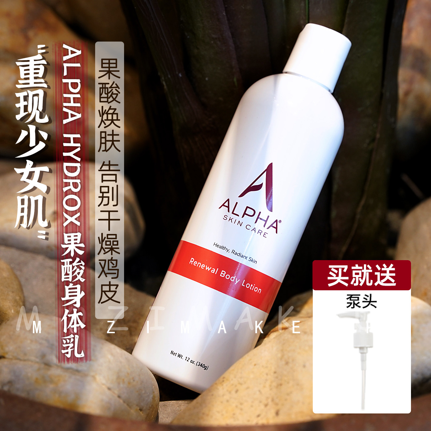 Alpha Hydrox Alpha AHA, AHA, softened corneal water supplementation to chicken peel