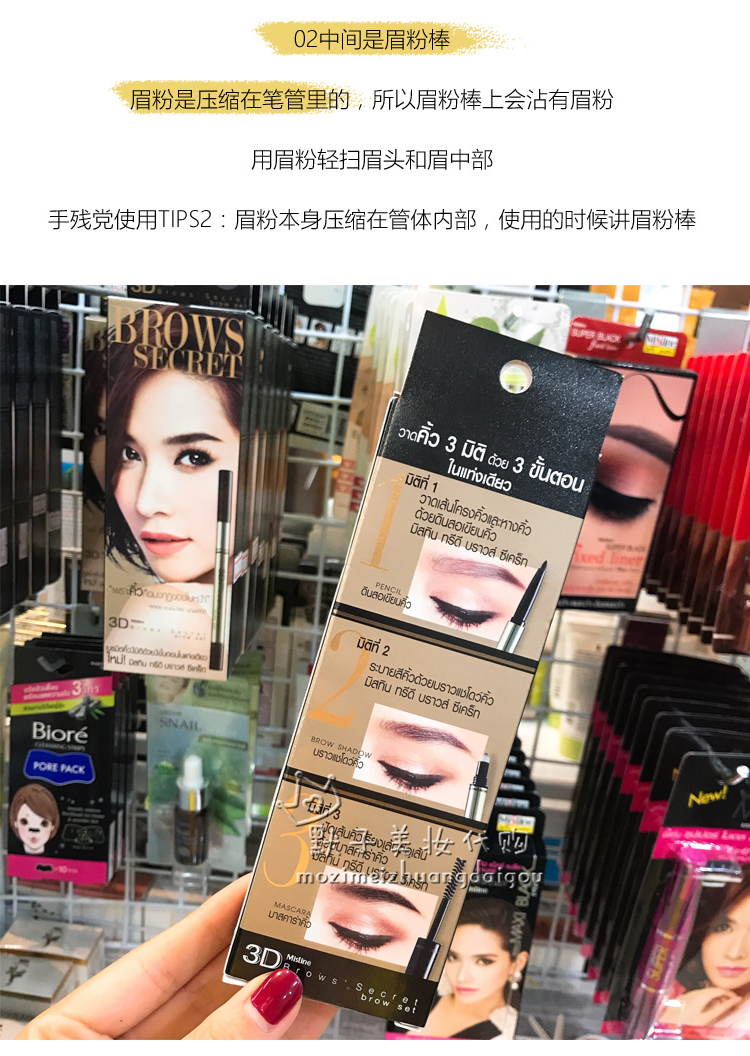 Thái Lan Mistine 3D ba trong một bột lông mày bút chì Lông mày ba chiều Kem nhuộm lông mày ba chiều kéo dài không nở và mồ hôi kẻ mắt bằng chì kẻ mày
