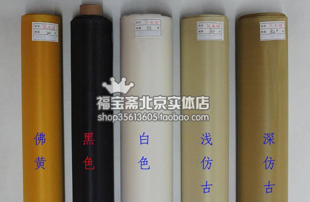 Silk Alum Silk Thickened Japanese Silk-Cloth Silk Ayako Fine Brush Small Case Shu Xuan 90-140cm
