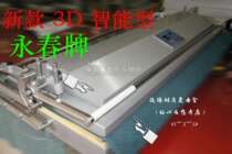 Laminating materials -- Film Ayako back paper-Yongchun calligraphy and painting laminating machine-Laminating machine 1 1 m--2 m