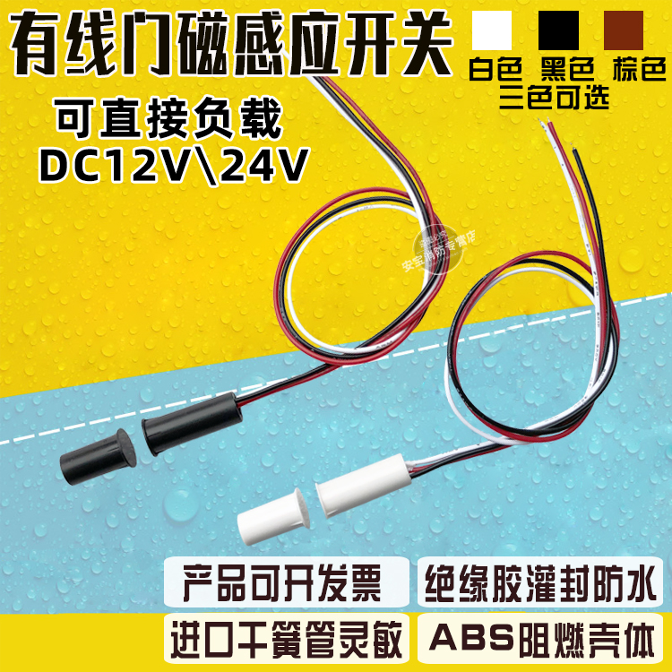 Concealed load DC12V 24V wardrobe LED light with door open light switch Integral cabinet magnetron door magnetic switch