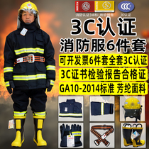  14 types of 3C certified fire fighting suits 17 types of firefighter fire fighting protective suits Five-piece miniature fire station