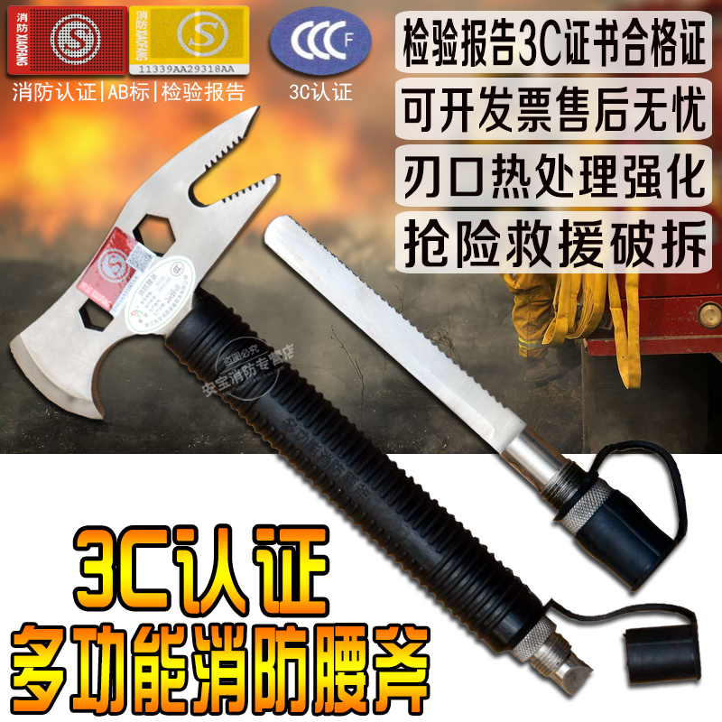 3C certified multifunctional fire waist axe RYF285D type of fine steel chop saw to pry waist and axe safety hammer breaking tool