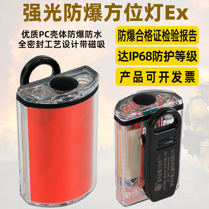 Firefighter Directional Light, Strong Light, Explosion-Proof, Mining Use, Wearable, Search and Rescue, High Flash, Safety Signal Directional Light with Magnetic Attachment
