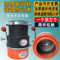 Thickened Carbon Steel Frosted Black Car Fire Arrestor Oil Tanker Big Truck Exhaust Pipe Fire Cap Spark Extinguishing