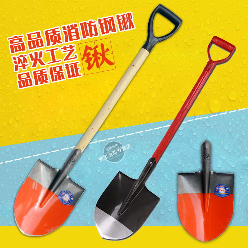 Fire - fighting steel - shovel fire - shovel fire - shovel fire - shovel fire - shovel fire - shovel fire - shovel fire - fighting tool