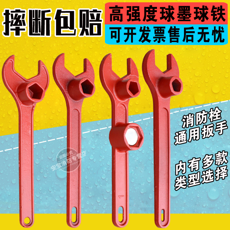 Fire wrench Fire hydrant special outdoor ground fire hydrant wrench Anti-theft encrypted magnetic wrench fire switch