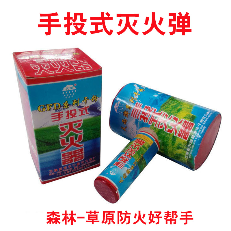Fire extinguisher automatic fire extinguishing ball forest grassland fire extinguisher throwing fire extinguisher fire ball