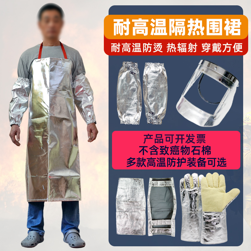 1000-Degree Heat-Resistant Apron and Gloves, High-Temperature Resistant, Anti-Scalding, Fireproof, Heat Radiation Protection, Aluminum Foil Apron, Heat-Insulating Clothing 1000-Degree Heat-Resistant Apron and Gloves, High-Temperature Resistant, Anti-Scalding, Fireproof, Heat Radiation Protection, Aluminum Foil Apron, Heat-Insulating Clothing