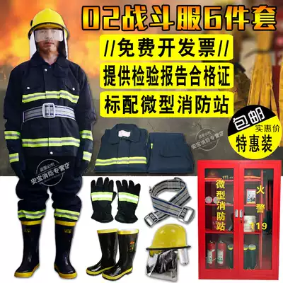 Fire suit set 02 fire suit 5 sets of fire protection clothing flame retardant clothing fire protection clothing miniature fire station full set