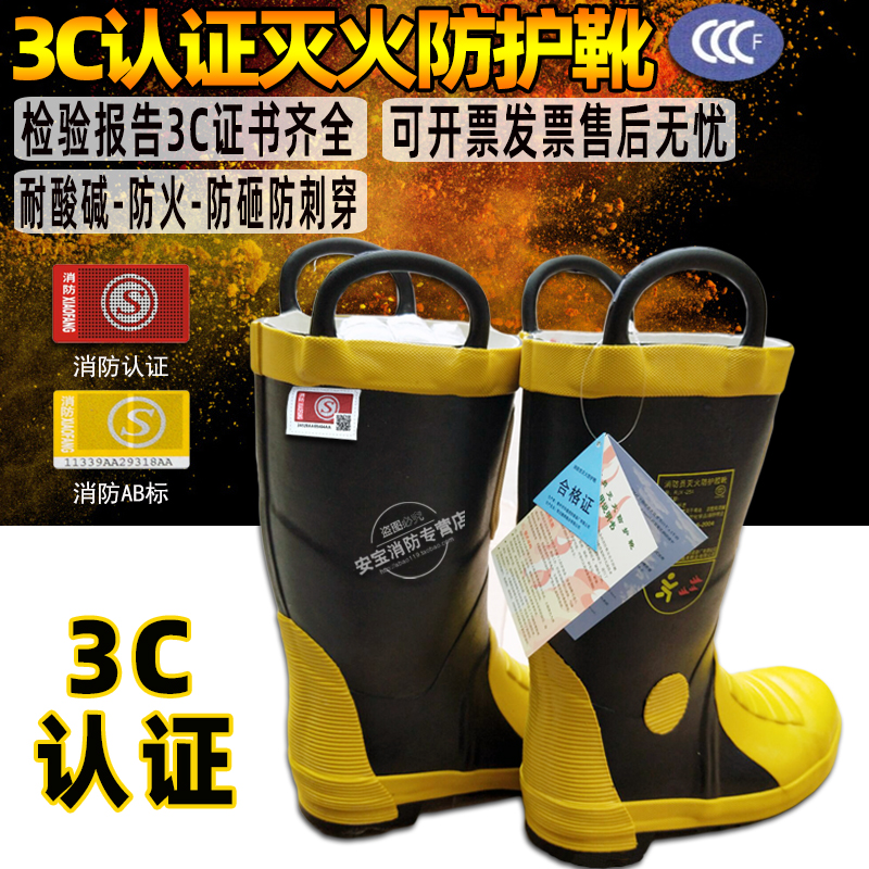 14 3C certified fire boots fire fighting protection boots fire fighting boots fire fighting rubber boots steel bale head steel plate bottom