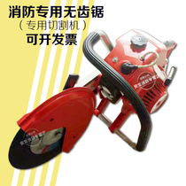 Fire - free jaw cutting machine breaking equipment fire - cutting machine fire - cutting machine good quality