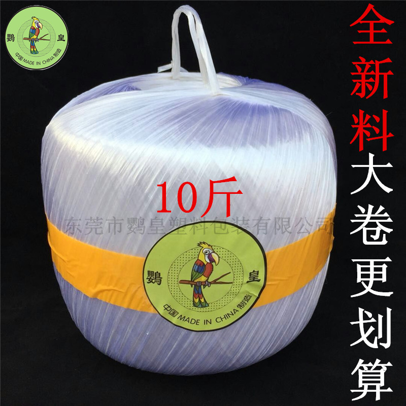 Brand new material transparent strapping rope packaging sealing rope PP plastic baling rope 10 kg Dongguan grass ball factory glass rope