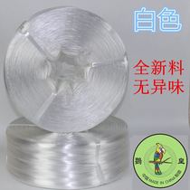  Yinghuang new material plastic rope bundling transparent rope bundling packaging rope material packing rope Glass sealing rope 2cm