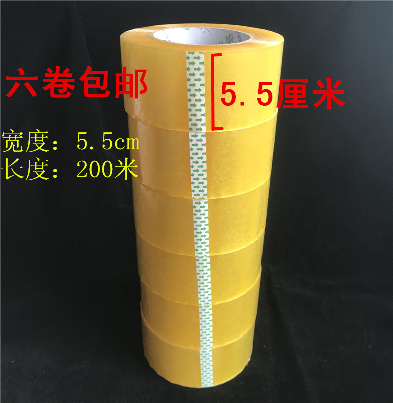 Packaging glues widening thickened express adhesive strips transparent yellow seal case adhesive tape Taobao packing sealed adhesive paper 5 5cm