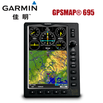 Garmin GPSMAP695 Aviation GPS Garmin 695 Gaoming 695 garmin 695