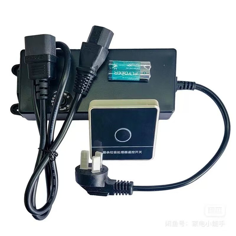 Fudan Shenhua F1 Series Garbage Disposal Controller Switch Intelligent Universal Wireless Switch