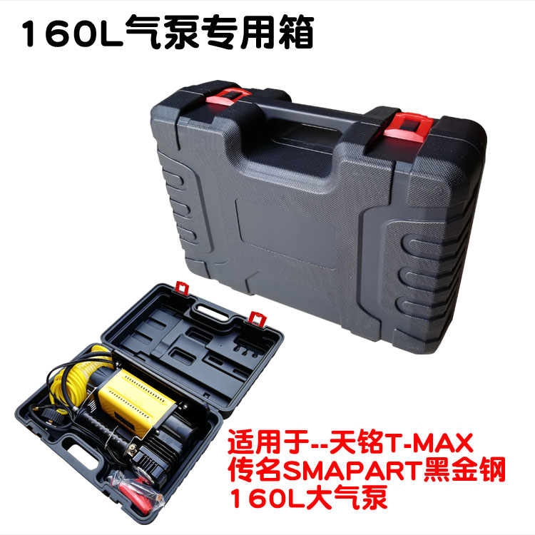 Transfer name SMAPART black gold steel T-MAX Tianming outdoor off-road vehicle load 160L Atmospheric pump containing toolbox