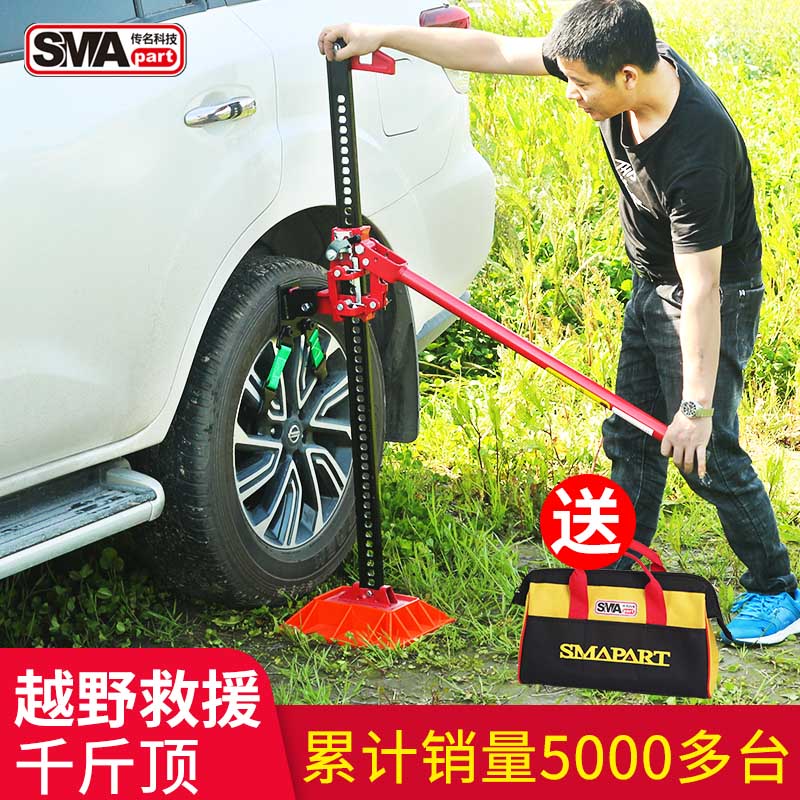 Monkey climbing pole off-road vehicle vertical high jack vehicle farmer roof outdoor trap car emergency rescue jack