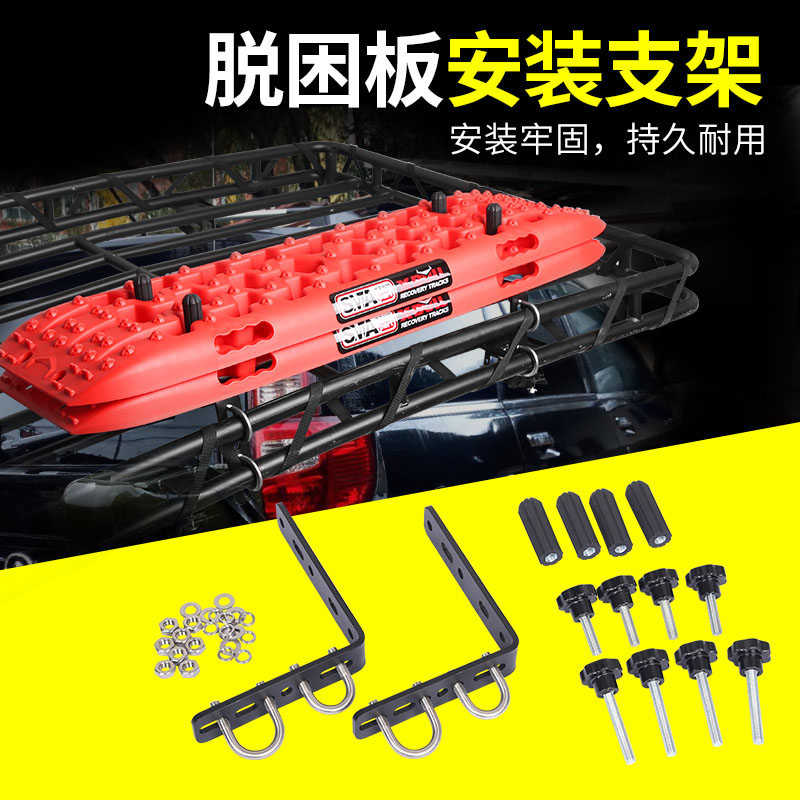 SMA SMA off-road vehicle off-road cars fixer auto sandboard mounting frame fastening belt bracket parts components