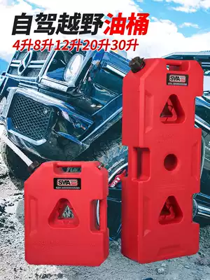 Off-road outdoor spare fuel tank anti-static and anti-pressure engineering plastic motorcycle portable gasoline drum emergency escape