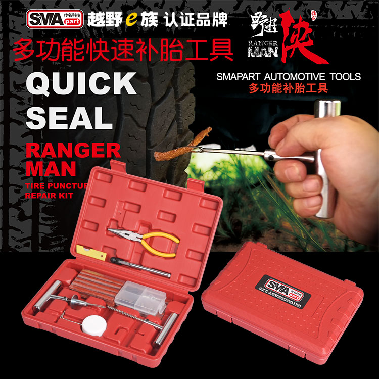 Renming off-road car vacuum tire Multi-function motorcycle electric car emergency quick tire repair tool cold repair kit
