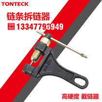 Truncatchers Chains Instrumental Industrial Chain Motorcycle Chain Disassembly Tools 2 points 3 points 4 5 points 6 points 1 inch Chain Disassembly
