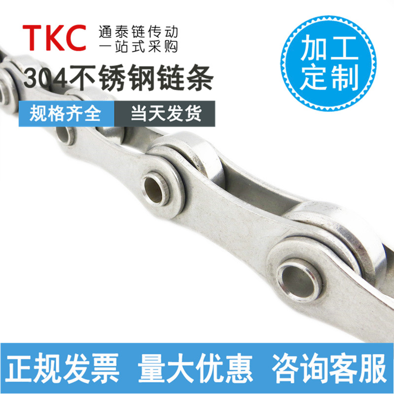 304 Stainless steel hollow pin chain HP50 8