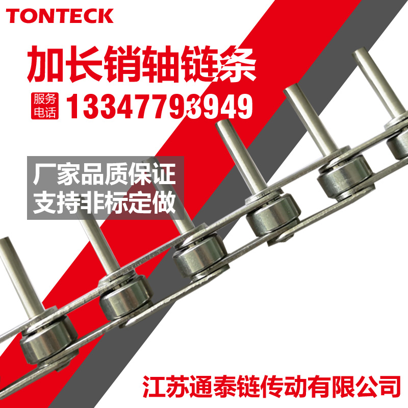 Stainless steel extended pin chain conveyor transmission Extended pin chain custom