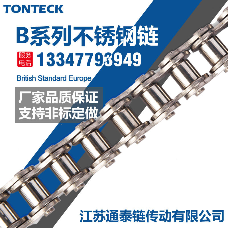 304 Stainless steel chain B series 3 minutes 06B 4 minutes 08B 5 minutes 10B 6 minutes 12B 1 inch 16B 20B 24B
